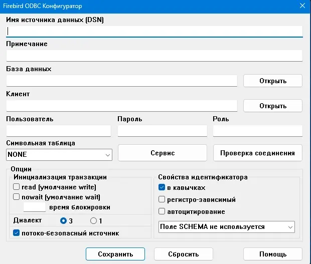 Пустое окно Firebird ODBC Конфигуратора